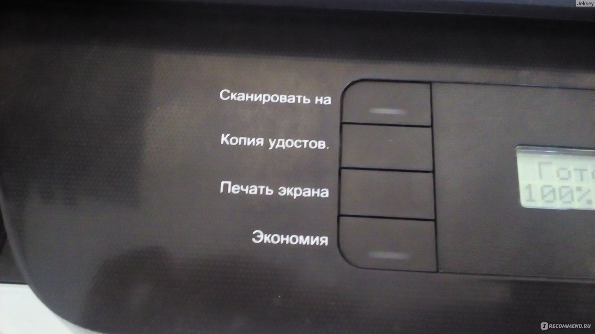 Принтер Samsung Xpress M2070W - «Хороший и умный помощник на работе, вот  только не очень самостоятельный...» | отзывы