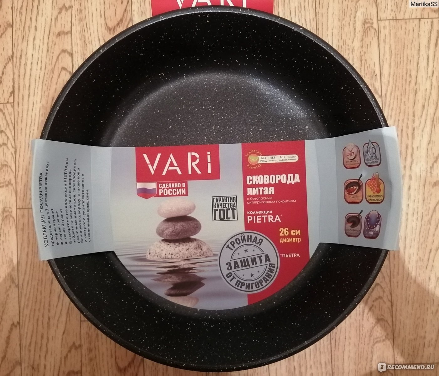 сковорода икеа тровэрдиг. обратная сторона сковородки. блестящая посуда на плите. сковорода почернела. можно ли вернуть сковороду.