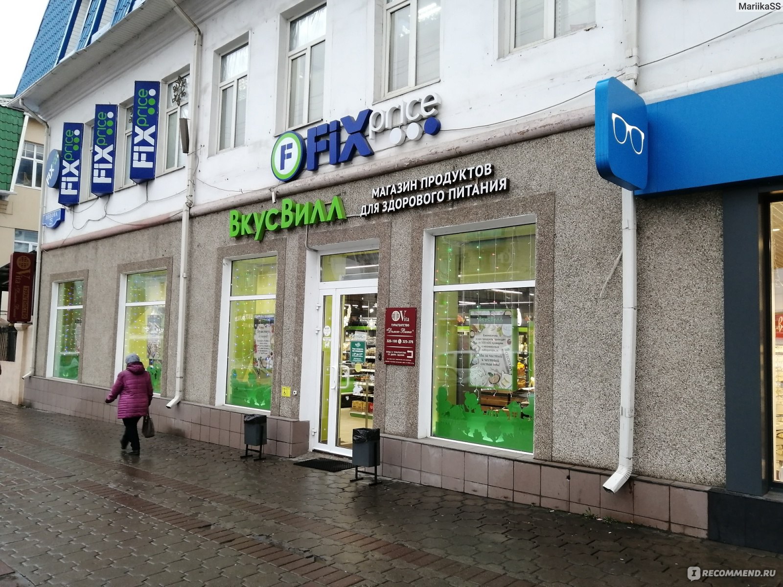 Магазин времена года Белгород