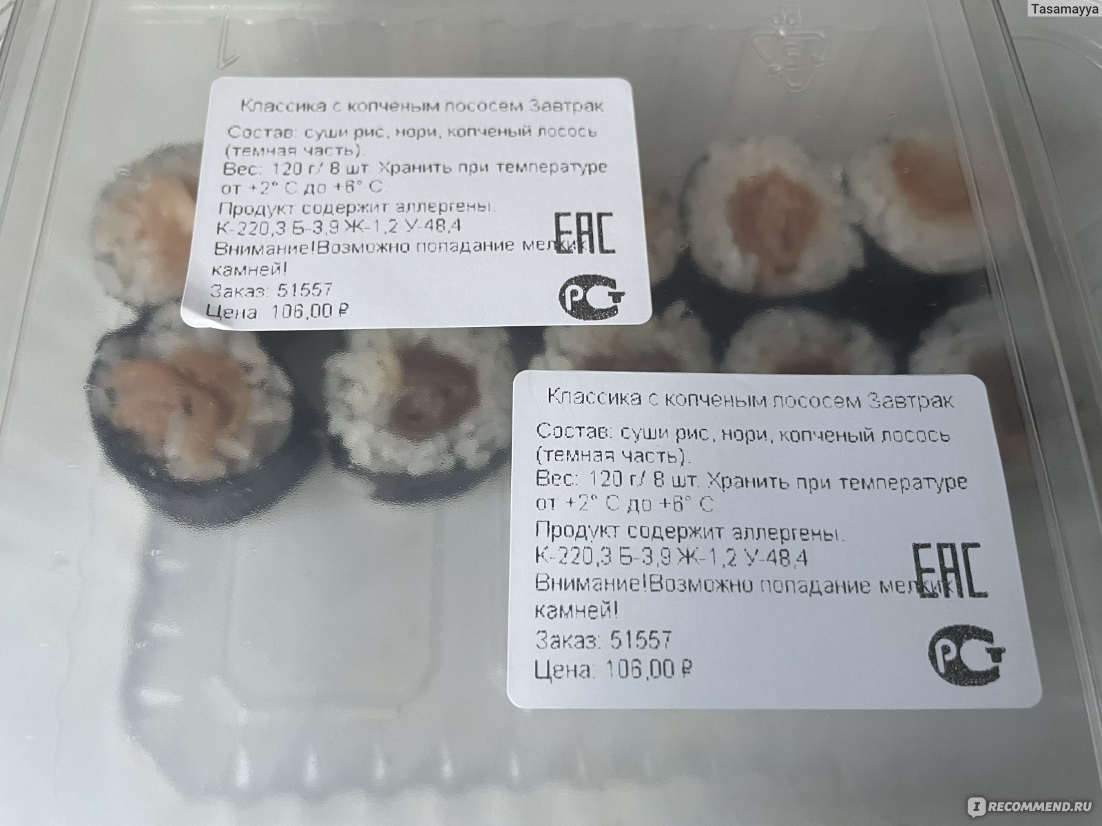 Sushi Fit, Уфа - «Продали роллы из отходов» | отзывы