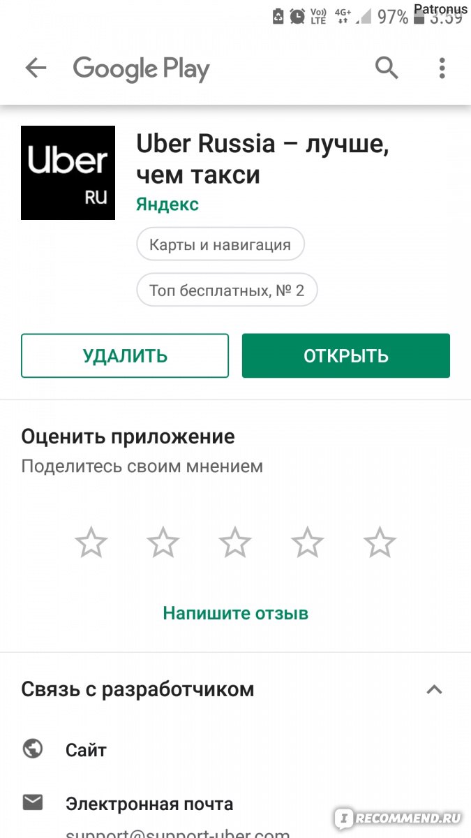 Uber - «Одно из самых дешевых такси, но там где дешево, там нужно быть  начеку!» | отзывы