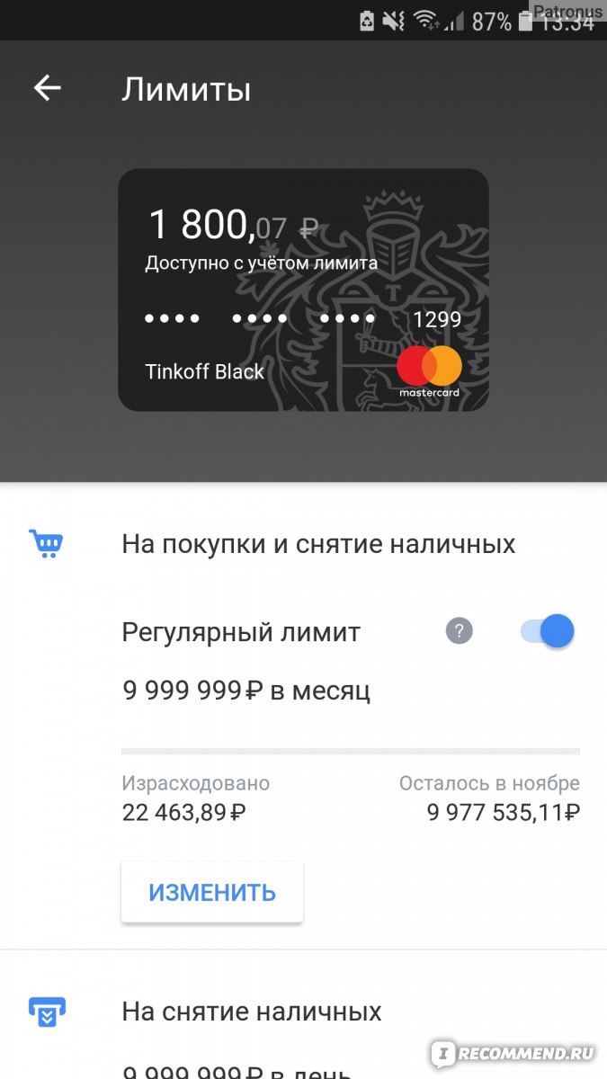 Лимит на снятие тинькофф. Скрин карты тинькофф с деньгами. Баланс кредитной карты тинькофф. Что такое лимит на карте тинькофф. Лимит карты тинькофф Блэк.