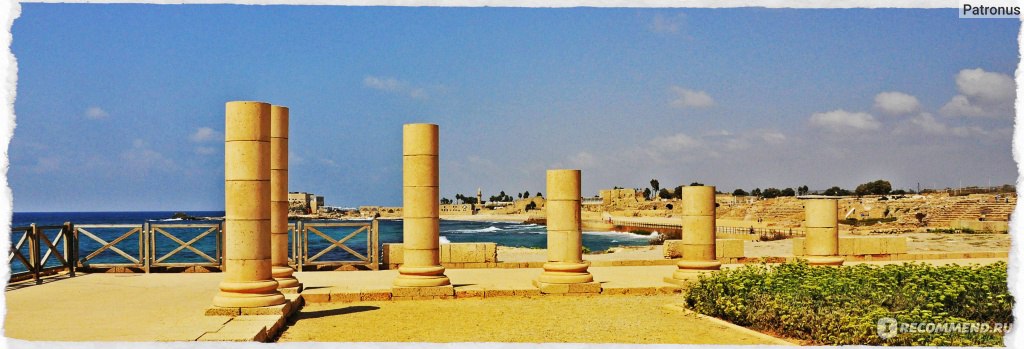 город Кесария, Израиль - «Прекрасный берег Кесарии Палестинской»