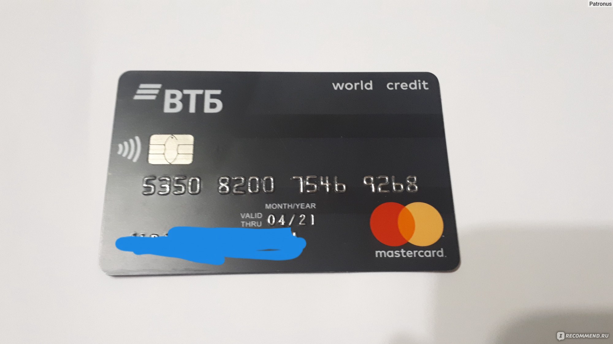 Mastercard карта втб