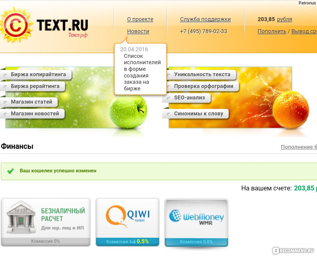 Text ru