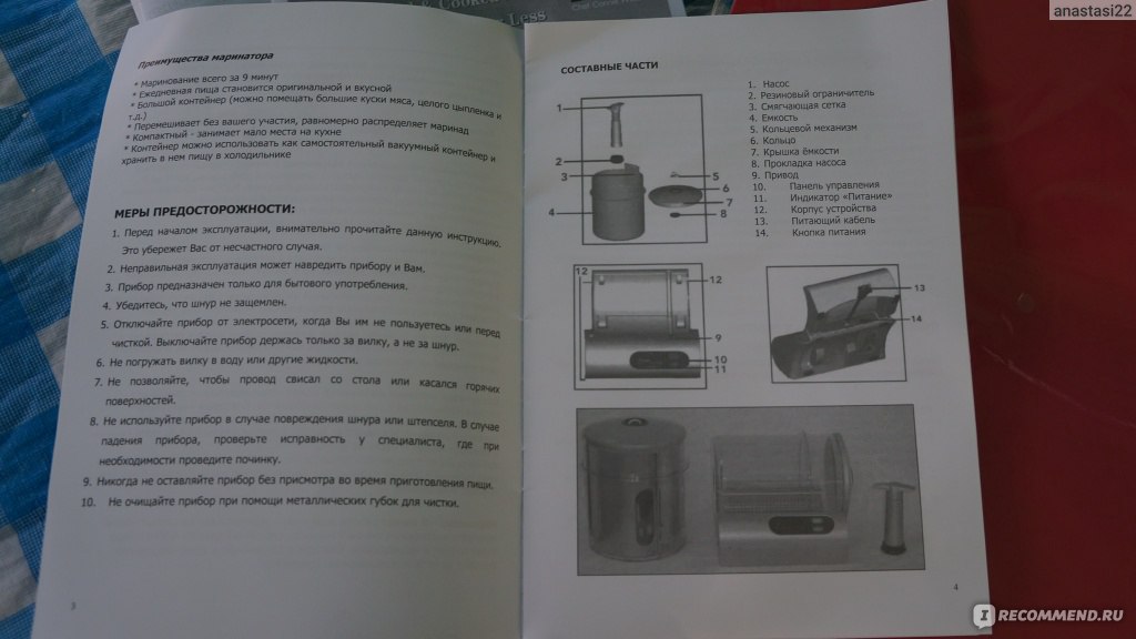 Рецепты для маринатора супра