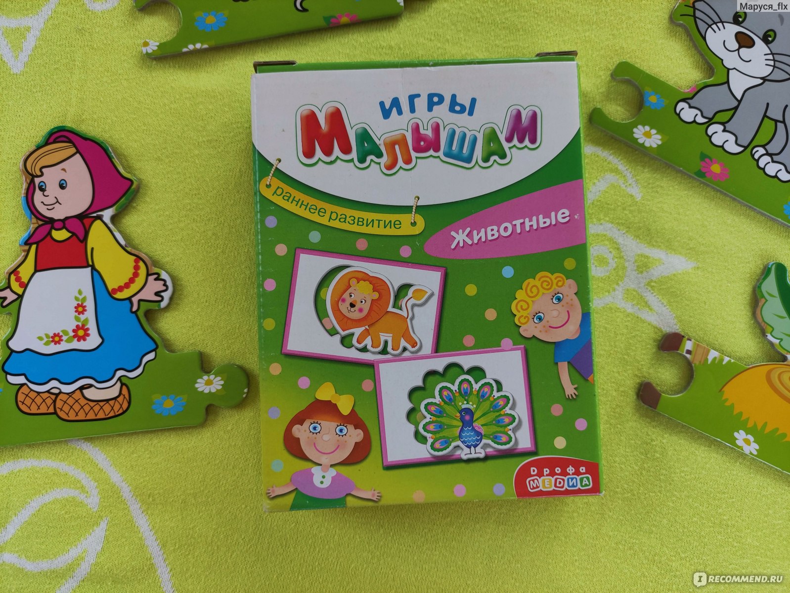 Игра развивающая Дрофа-медиа Игры малышам арт. 3266 Животные - «Яркие милые  картинки на плотном картоне 🌟 мы изучаем названия животных и вставляем  вкладыши в рамки. » | отзывы