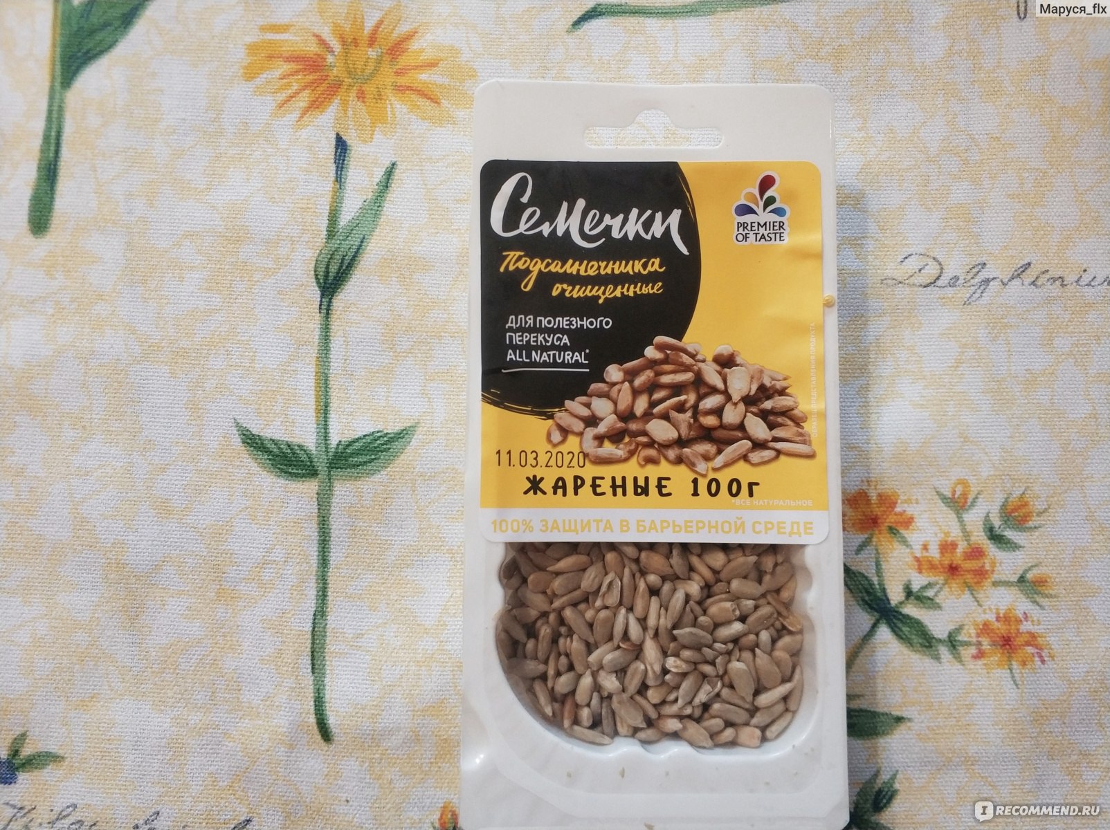 чистые семечки
