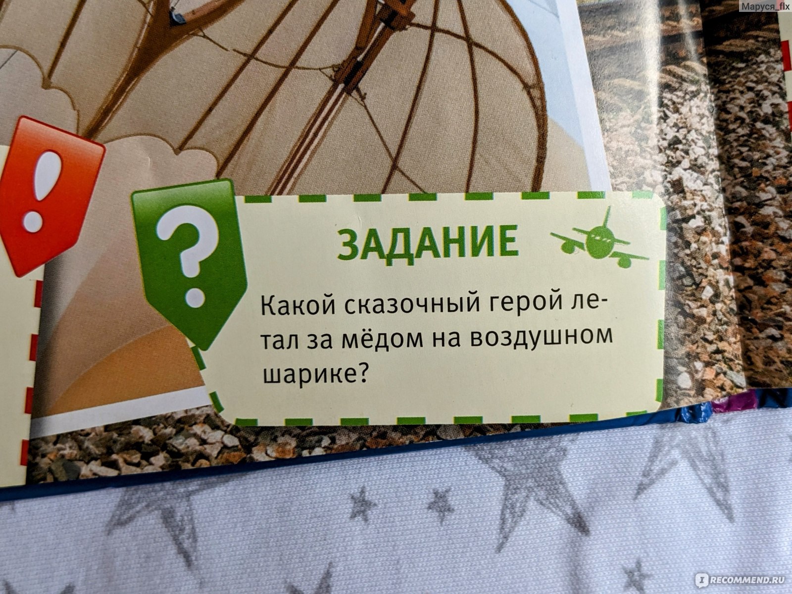 Энциклопедия с развивающими заданиями УМка Полезные машины. Седова Наталья  Владимировна - «В этой энциклопедии много познавательных фактов и ярких  фотографий машин, техники 🚜🚚 Год назад моему сыну было интересно слушать  и рассматривать