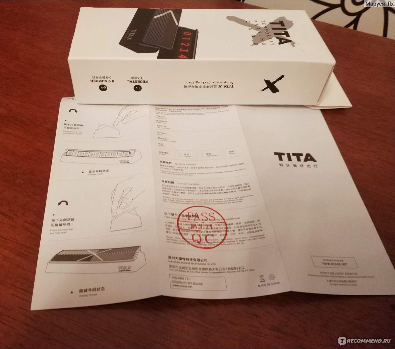 Аксессуары Xiaomi Парковочная карта Tita-X Temporary Parking Card фото