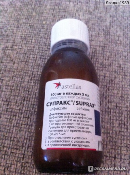Антибиотик Astellas Супракс ( Suprax). фото