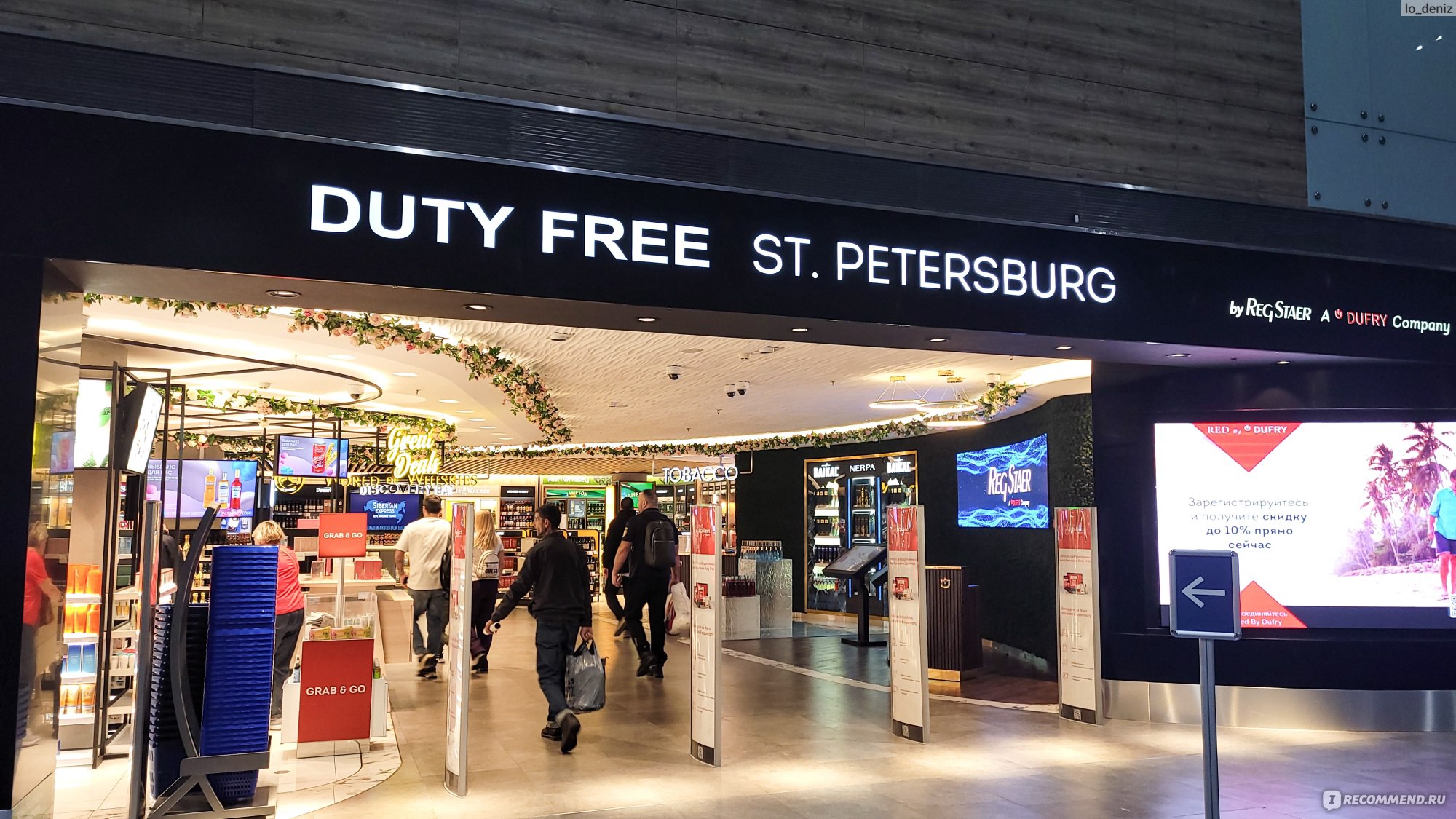 Duty free в Пулково Новый терминал, Санкт-Петербург - «Цены, ассортимент и  все возможные скидки в Duty free Пулково. Что именно здесь выгоднее  покупать? » | отзывы