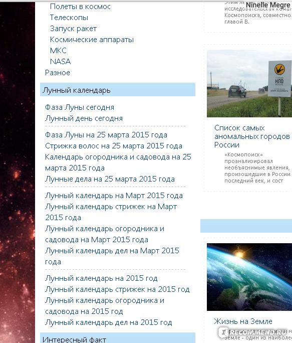Сайт Mirkosmosa.ru - «Львиная грива с помощью лунного календаря красоты!:)»  | отзывы