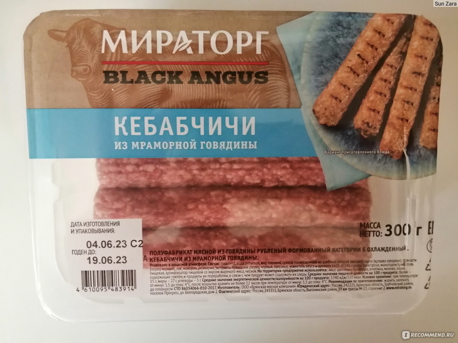 Полуфабрикаты Мираторг Кебабчичи из мраморной говядины Black Angus - «Где  уж тут мраморная говядина, не знаю...Неаппиетитная абсолютно котлета.» |  отзывы