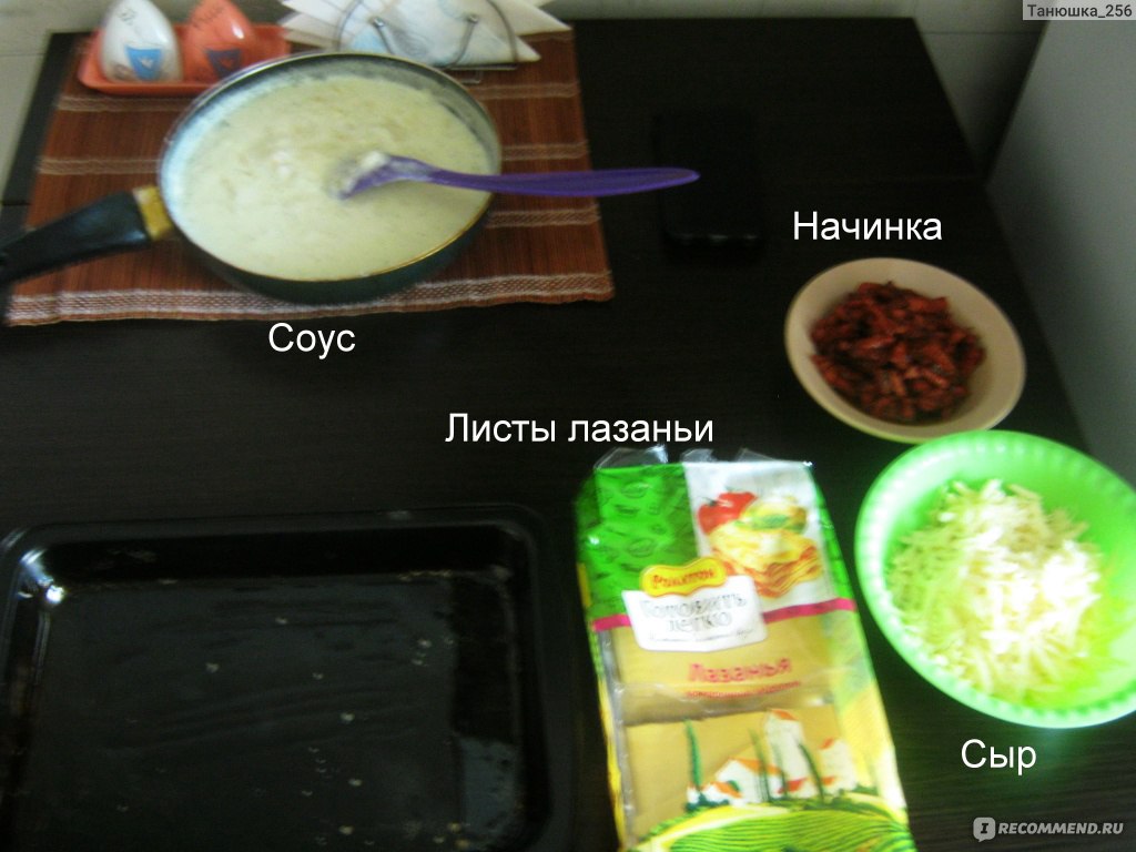 Макаронные изделия лазанья