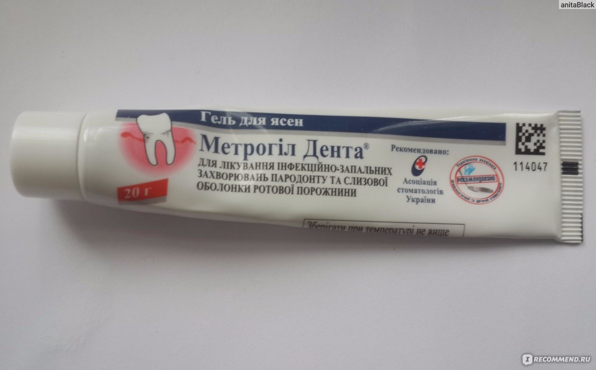 Гель стоматологический "Метрогил Дента" - «Этот гель просто как мазь ...