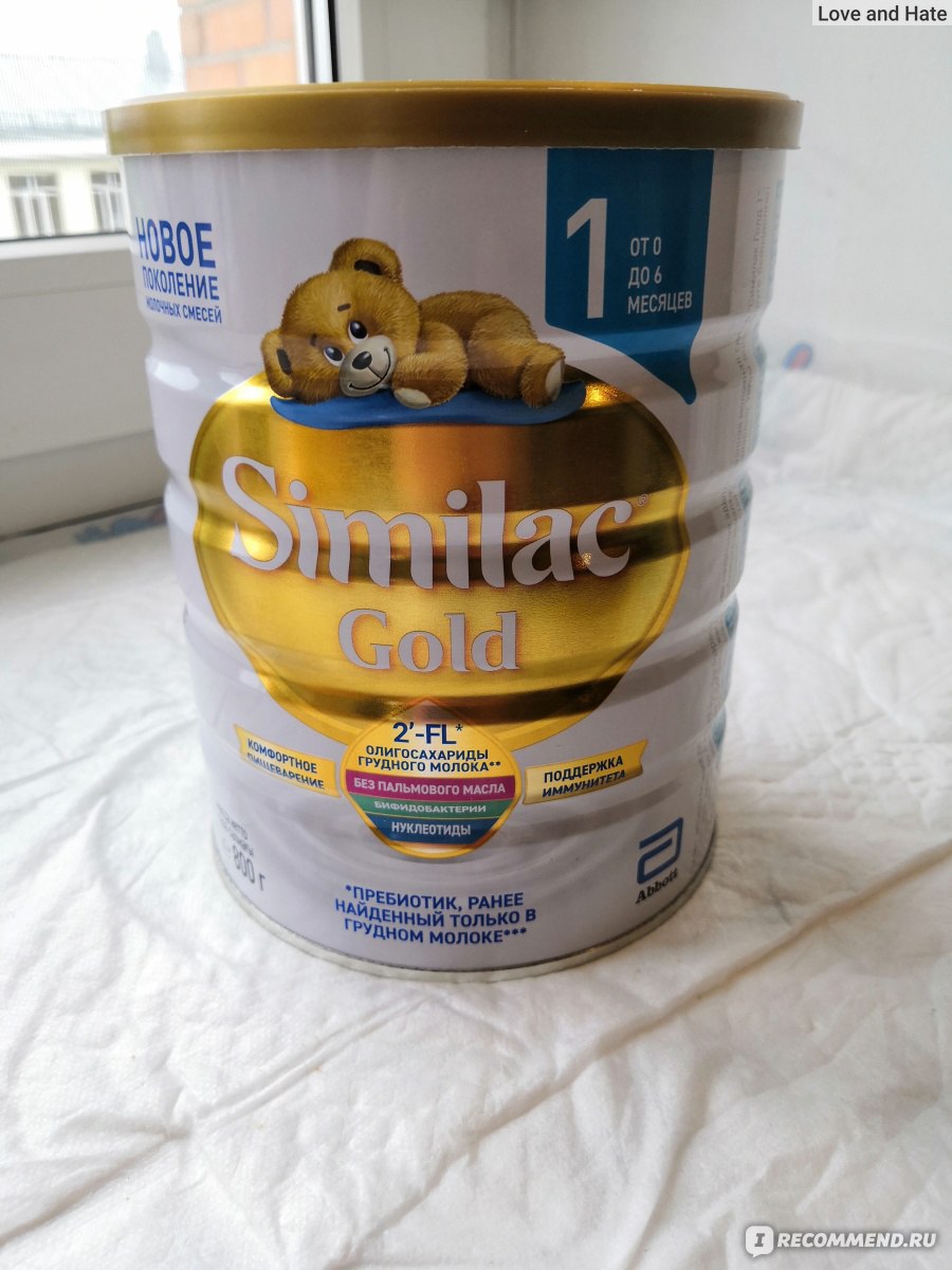 Детское молочко Similac Gold 3, 12 штук