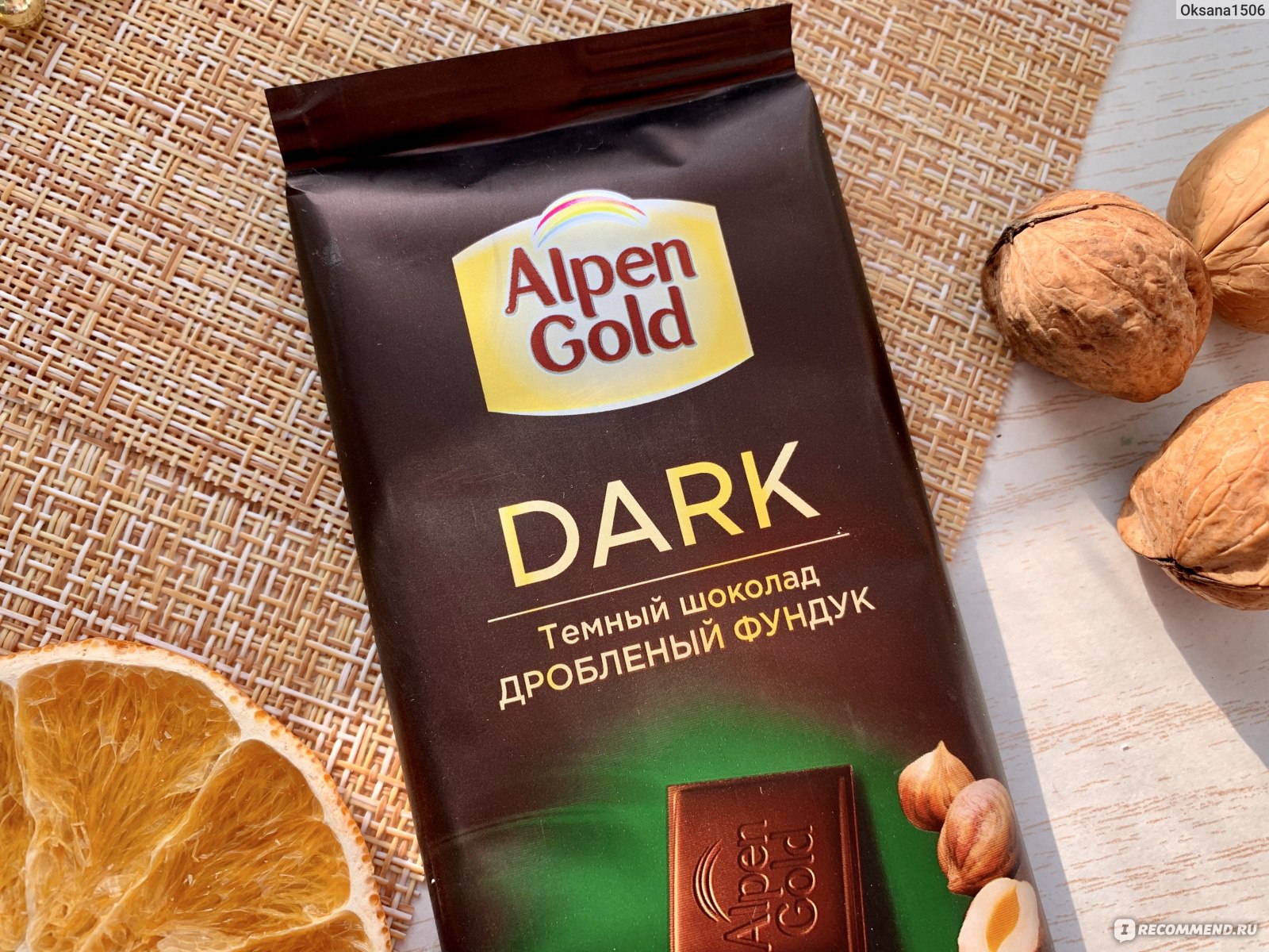 Самый Вкусный Темный Шоколад