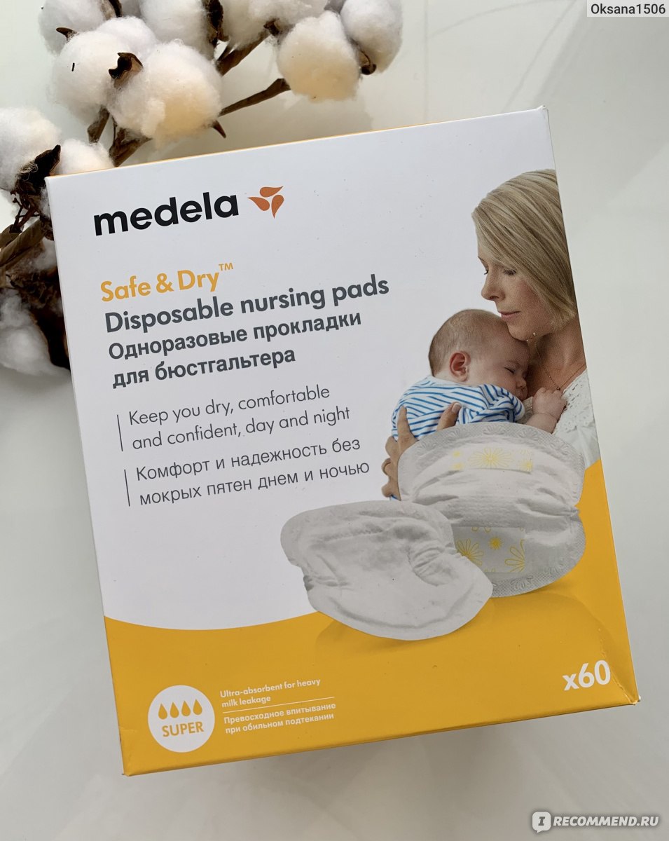 Прокладки для груди Medela Одноразовые для бюстгальтера - «Прокладки,  которые никогда не подводили! » | отзывы