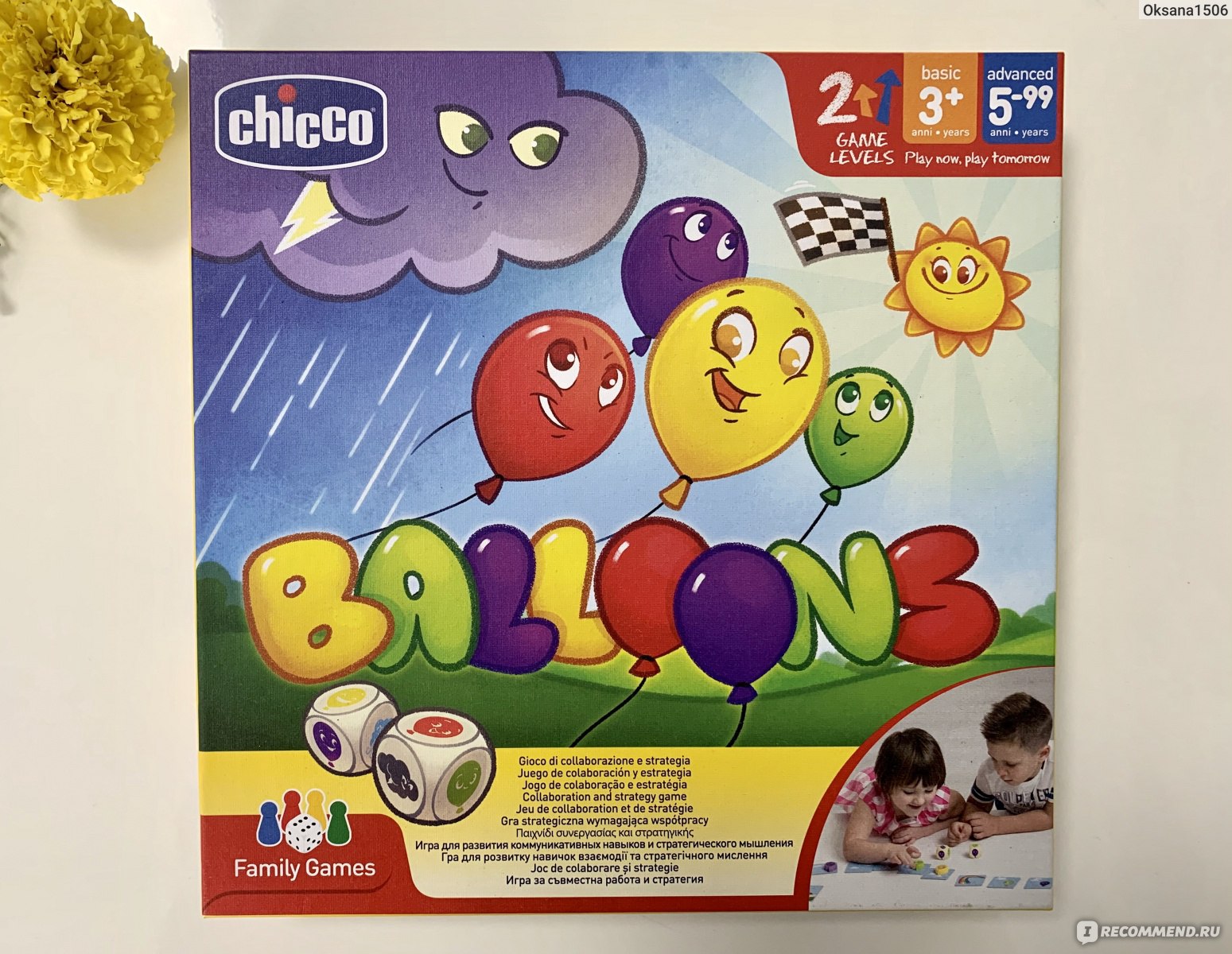 Настольная игра Chicco Balloons - «Отличный способ провести досуг всей  семьей! Интересная игра, правила игры которой можно добавлять самим » |  отзывы