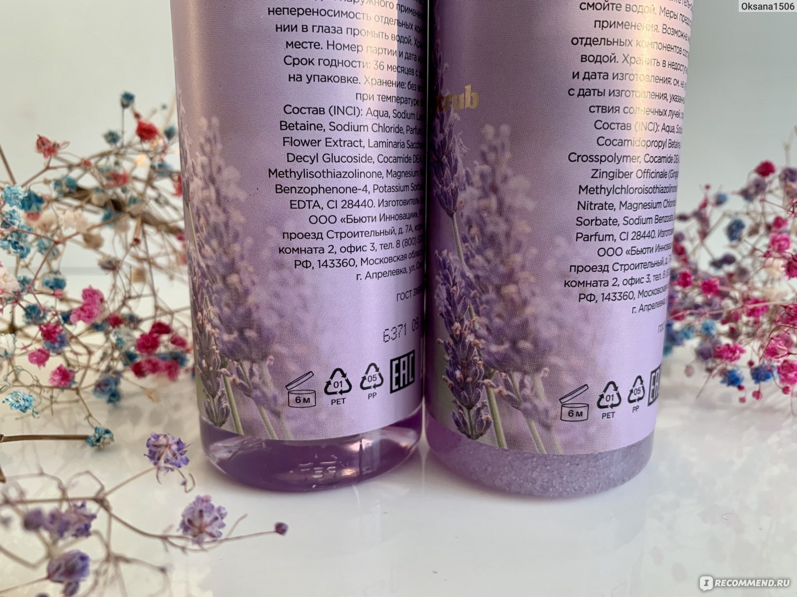 Набор средств Sammy Beauty Lavender Harmony & Relax Set - «Шикарный набор,  который подарит минуты расслабления и наслаждения во время ухода за кожей  тела» | отзывы