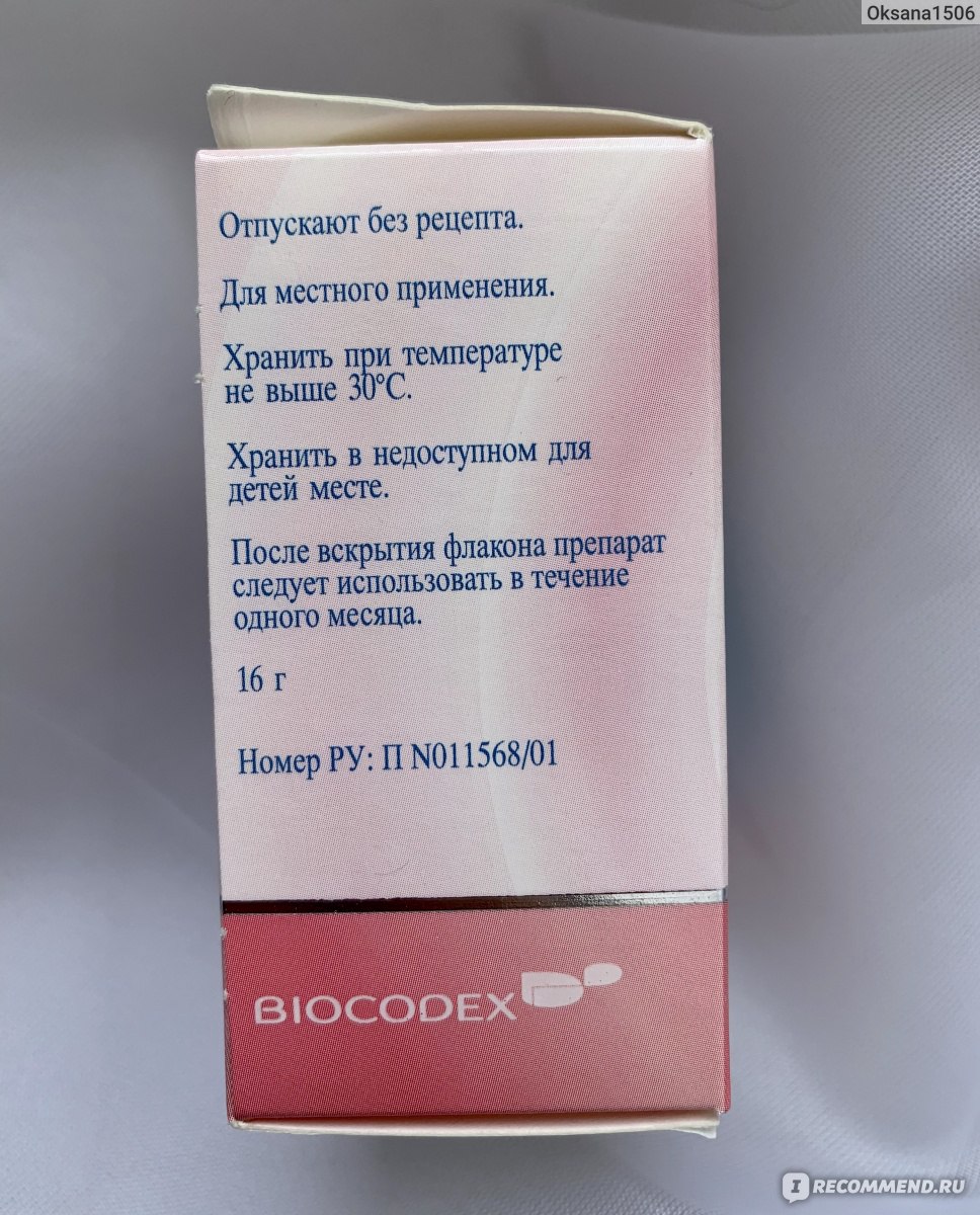 Ушные капли Биокодекс Отипакс - «SOS-помощь при ушной боли! Капли, которые  подходят взрослым и детям с рождения » | отзывы