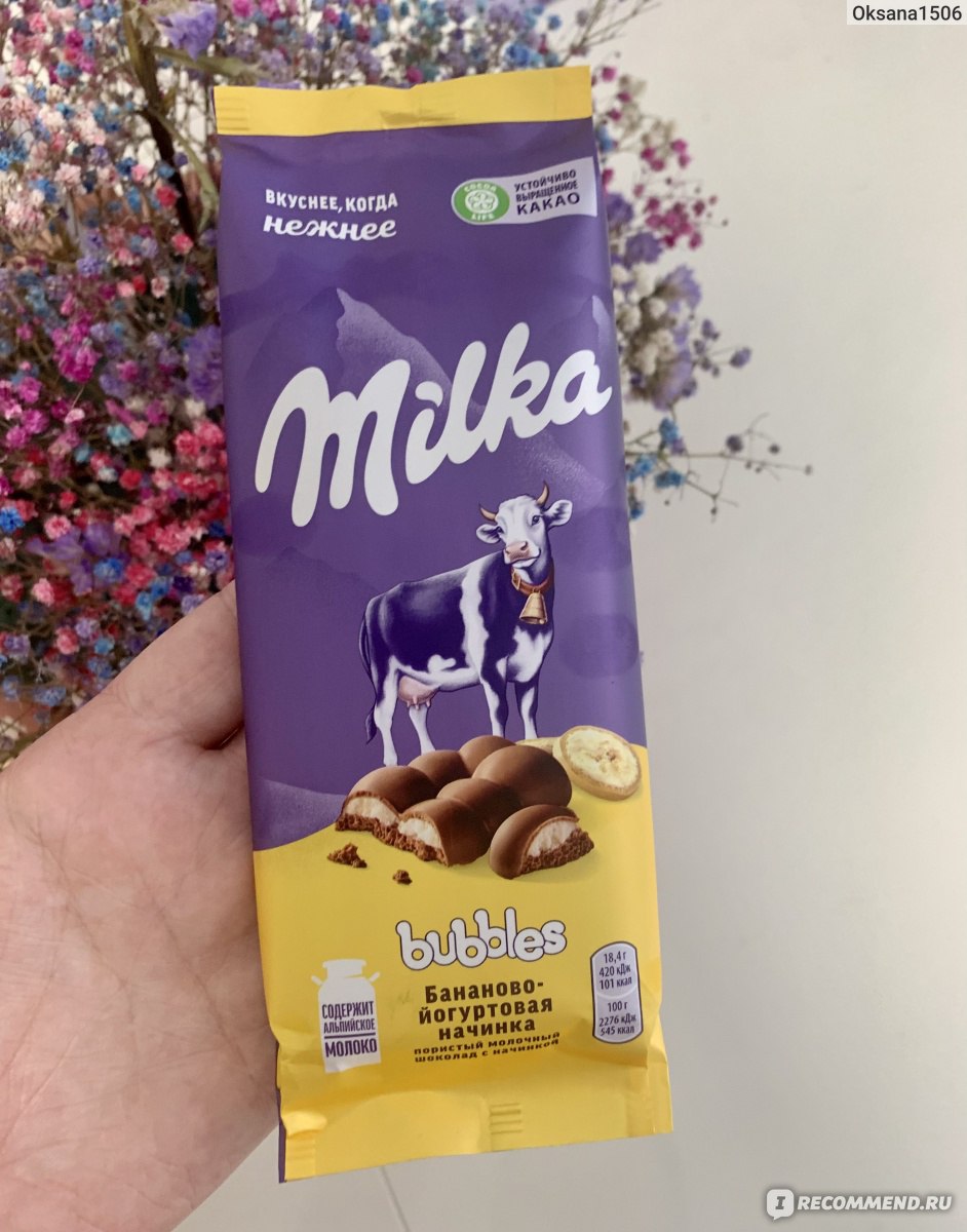 Шоколад Milka bubbly White молочный с пористым белым