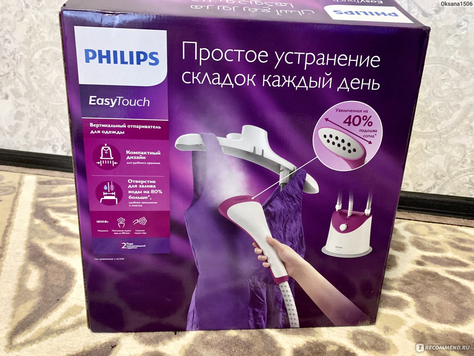 Вертикальный отпариватель Philips Easy Touch GC486/30 фото