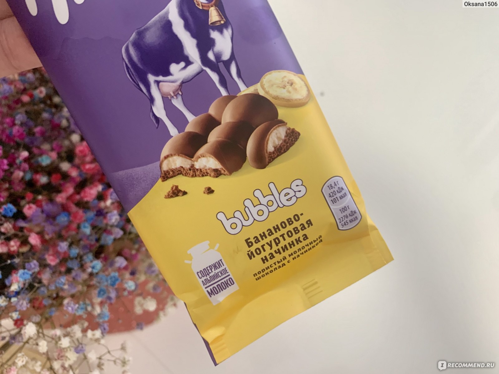 Шоколад Milka bubbly White молочный с пористым белым