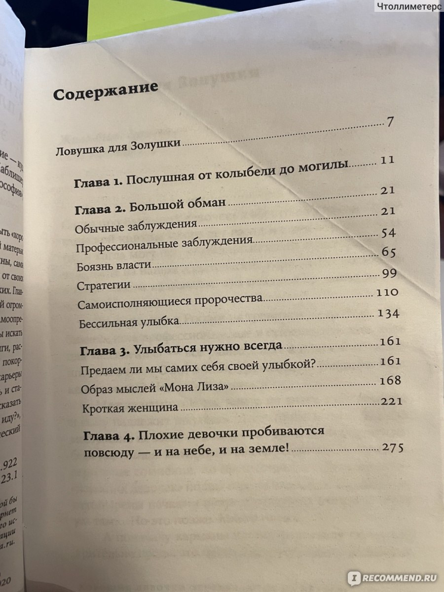"Хорошие девочки отправляются на небеса, а плохие - куда захотят" Уте ...