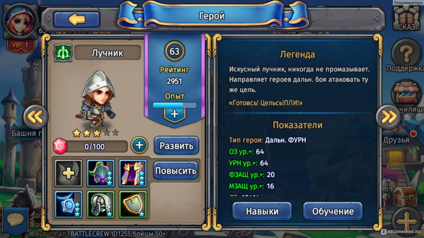 Heroes Tactics герои. Heroes & Tactics все персонажи. Heroes Tactics Елена. Heroes Tactics башня.