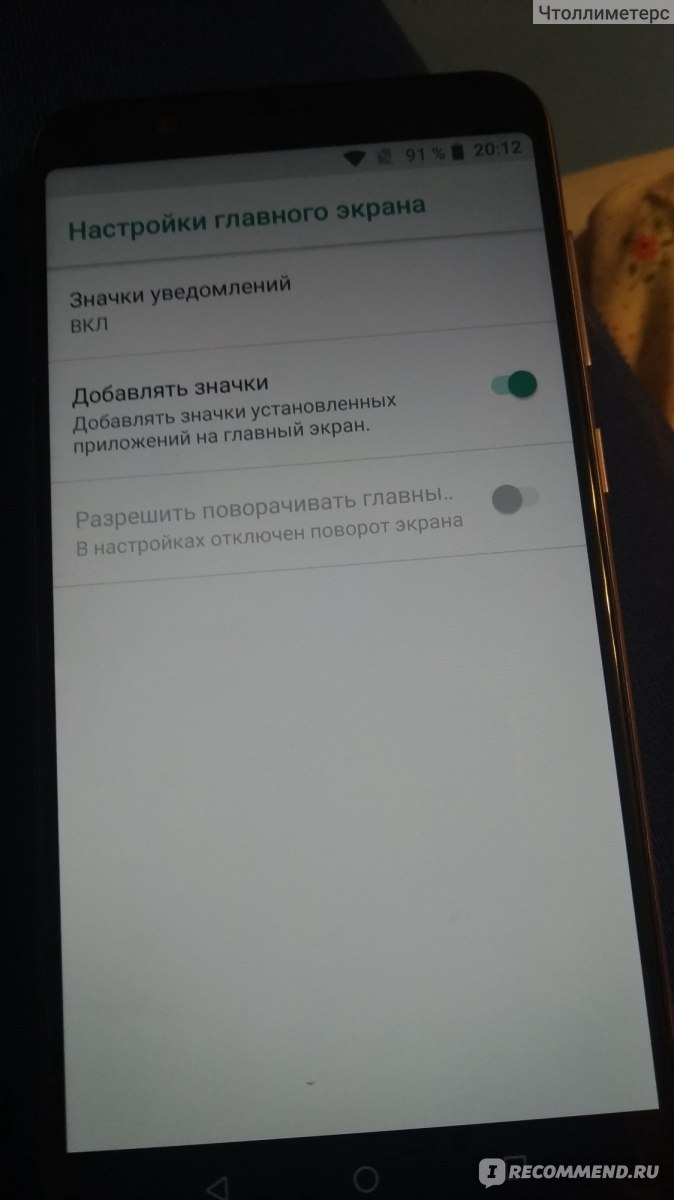 Как сделать скриншот на телефоне Asus ZenFone 5 Selfie