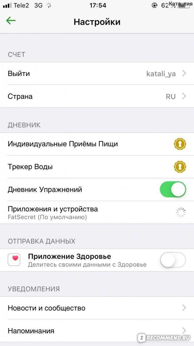 Fatsecret Счетчик калорий - «Легко рассчитать КБЖУ, пообщаться, узнать  новые рецепты - все в одном приложении?‍♀️» | отзывы