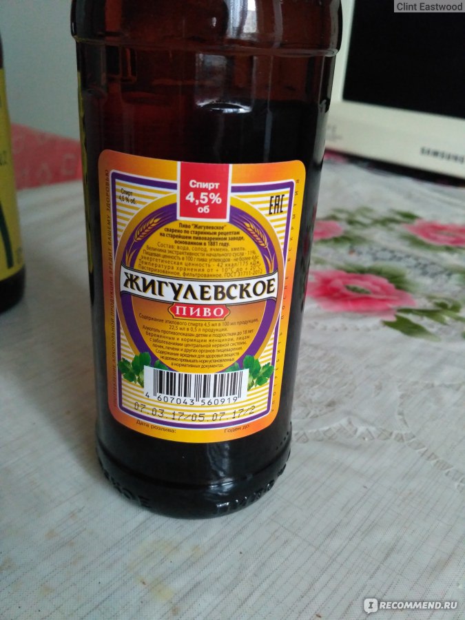 Самарское жигулевское пиво фото