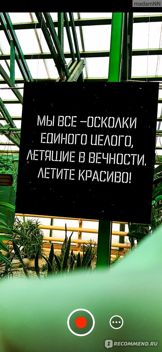 Ботанический сад Botanika Вологда отзыв