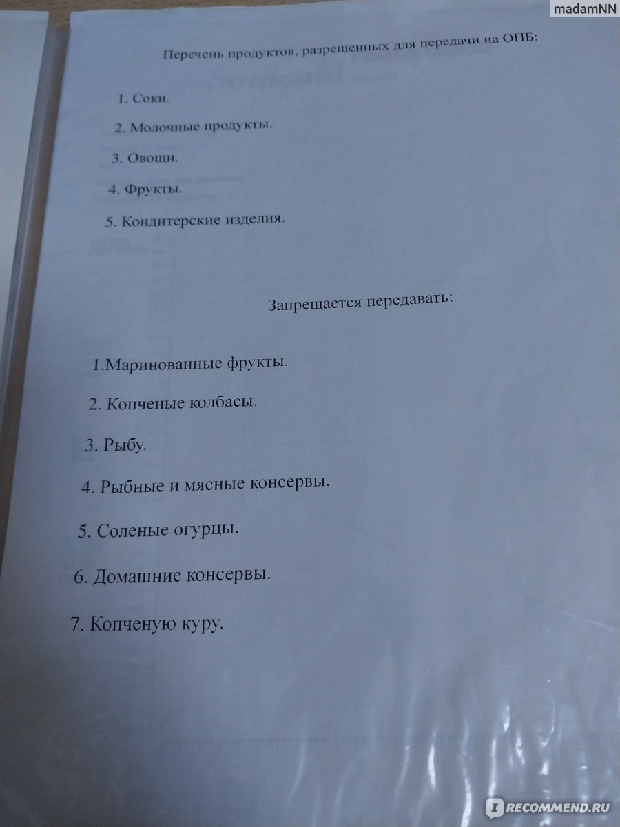 БУЗ ВО Вологодский родильный дом №1 (роддом на Пирогова), ВОЛОГДА - «Стоит  ли брать платную палату в обычном старом городском роддоме, как она  выглядит? Сравнение двух родов и пребывание в бесплатной палате