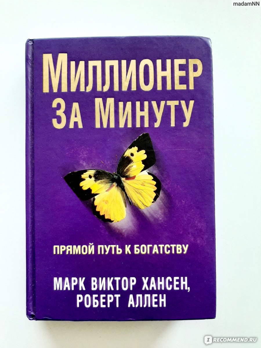 Книга за минуту проект