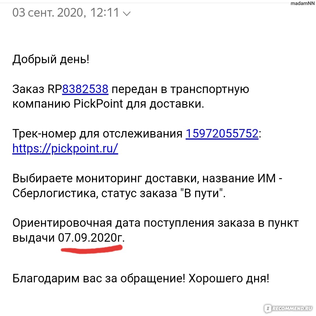 Сберлогистика отправить посылку. Сберлогистика как получить посылку. Сберлогистика статус заказа. Сберлогистика отправить посылку через постамат как.