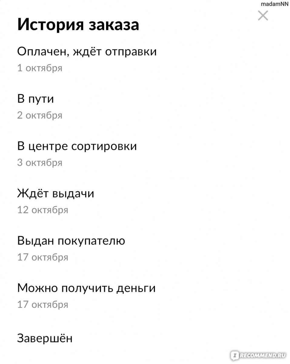 Доставка Авито x EXMAIL - «Отвратительно или все-таки вполне неплохо? Опыт  отправки и получения посылок авито-доставкой exmail несколько раз» | отзывы