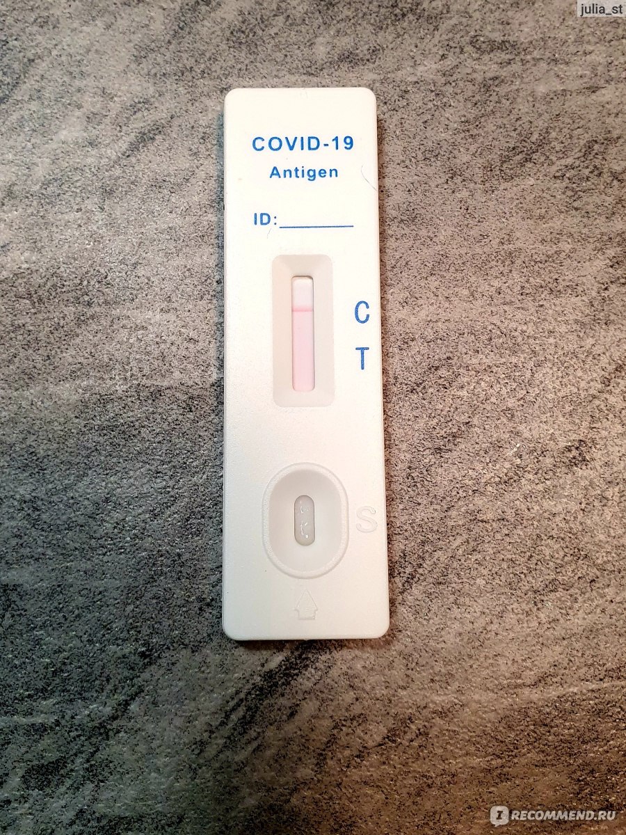 Экспресс-тест на определение COVID-19 GenSure Antigen Rapid Test