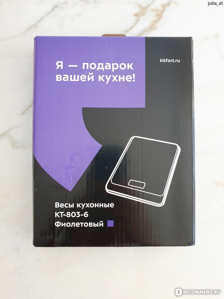 Весы кухонные KITFORT