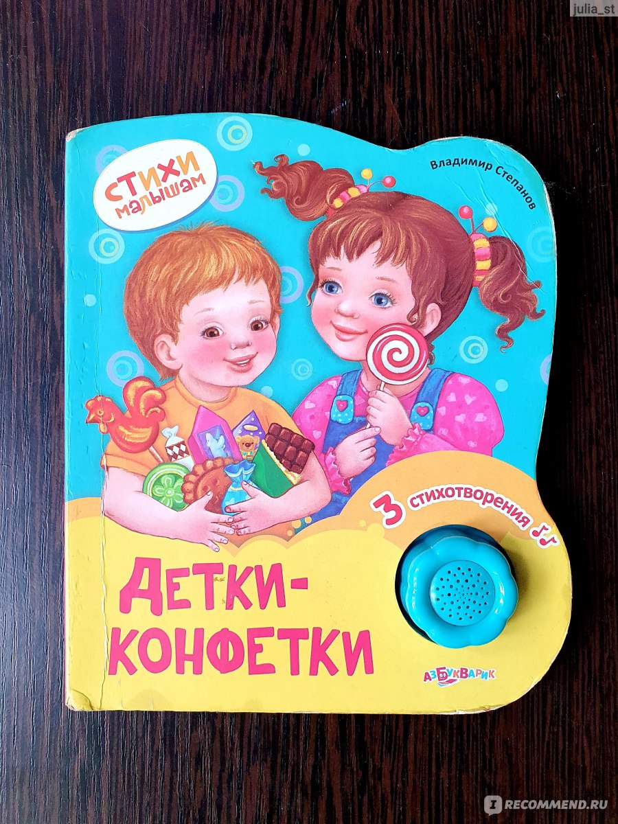 Детки конфетки песня