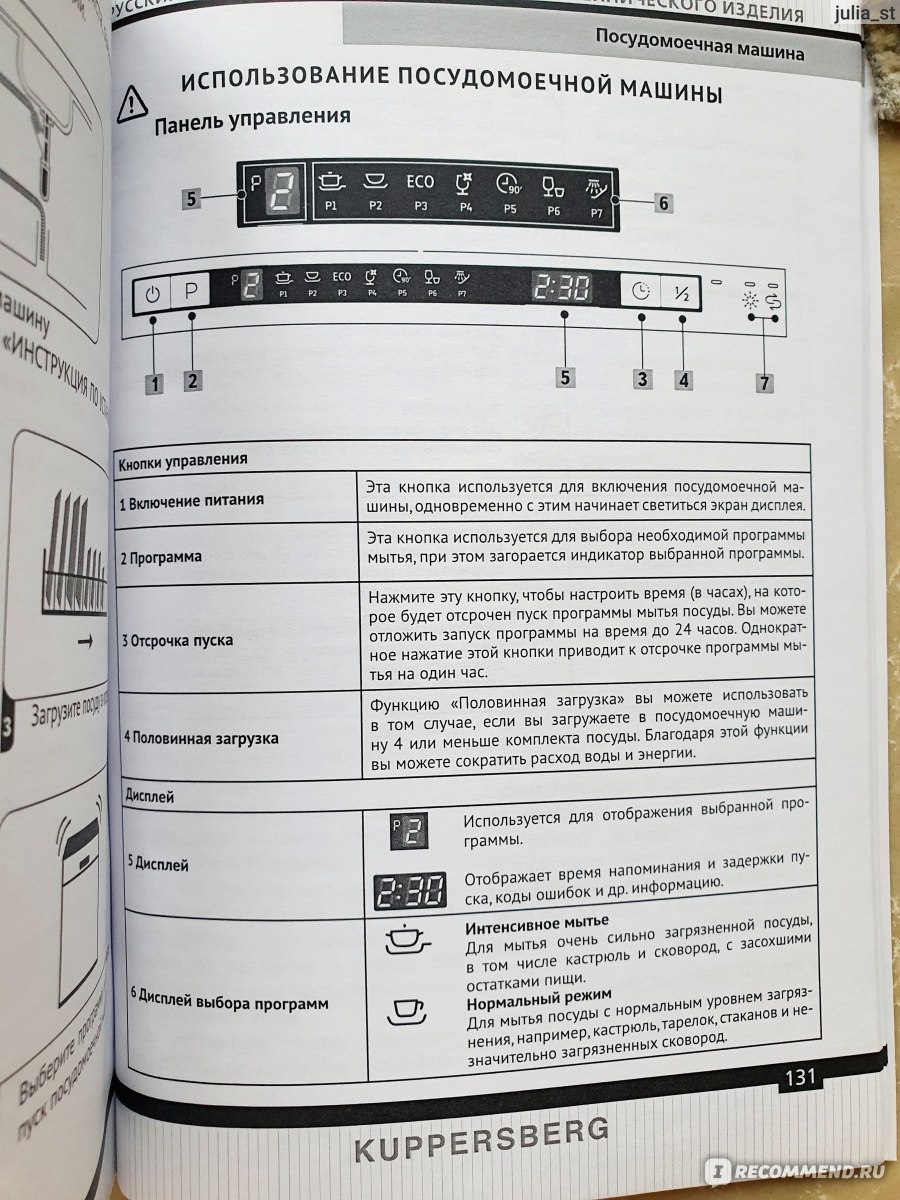 Встраиваемая посудомоечная машина KUPPERSBERG GSM 6073 - «Посудомойка от  модного Kupperberg с тремя корзинами. Я довольна по всем параметрам» |  отзывы