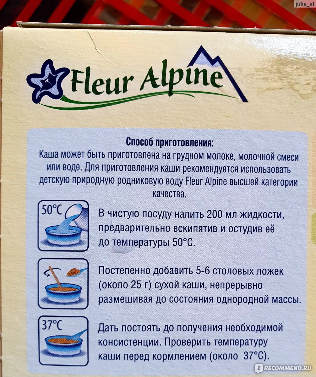 Супчик fleur alpine как приготовить