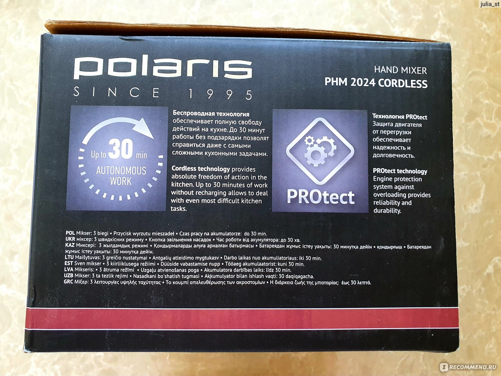 Миксер Polaris Беспроводной PHM 2024 CordLess
