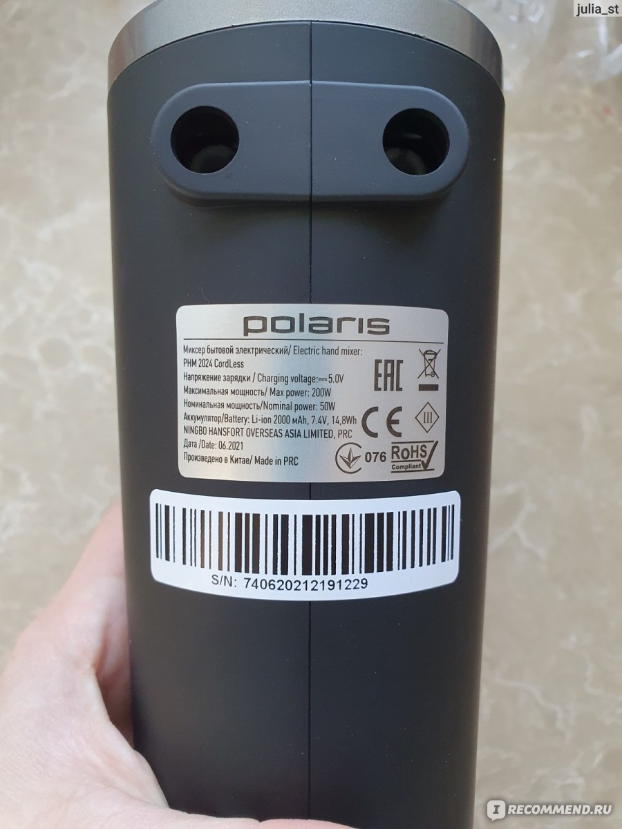 Миксер Polaris Беспроводной PHM 2024 CordLess