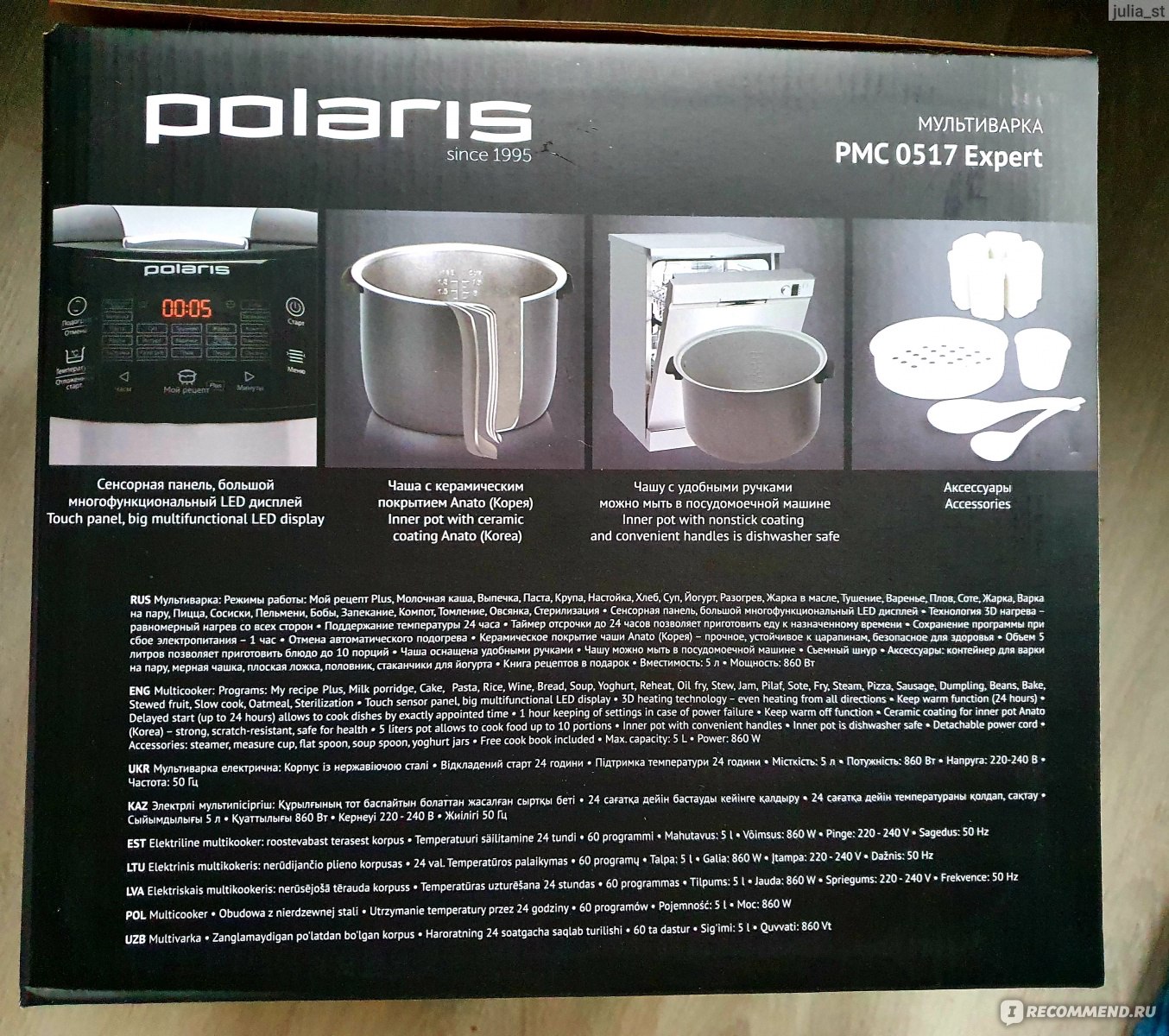 Polaris psc 1102c steam multidrive инструкция фото 61