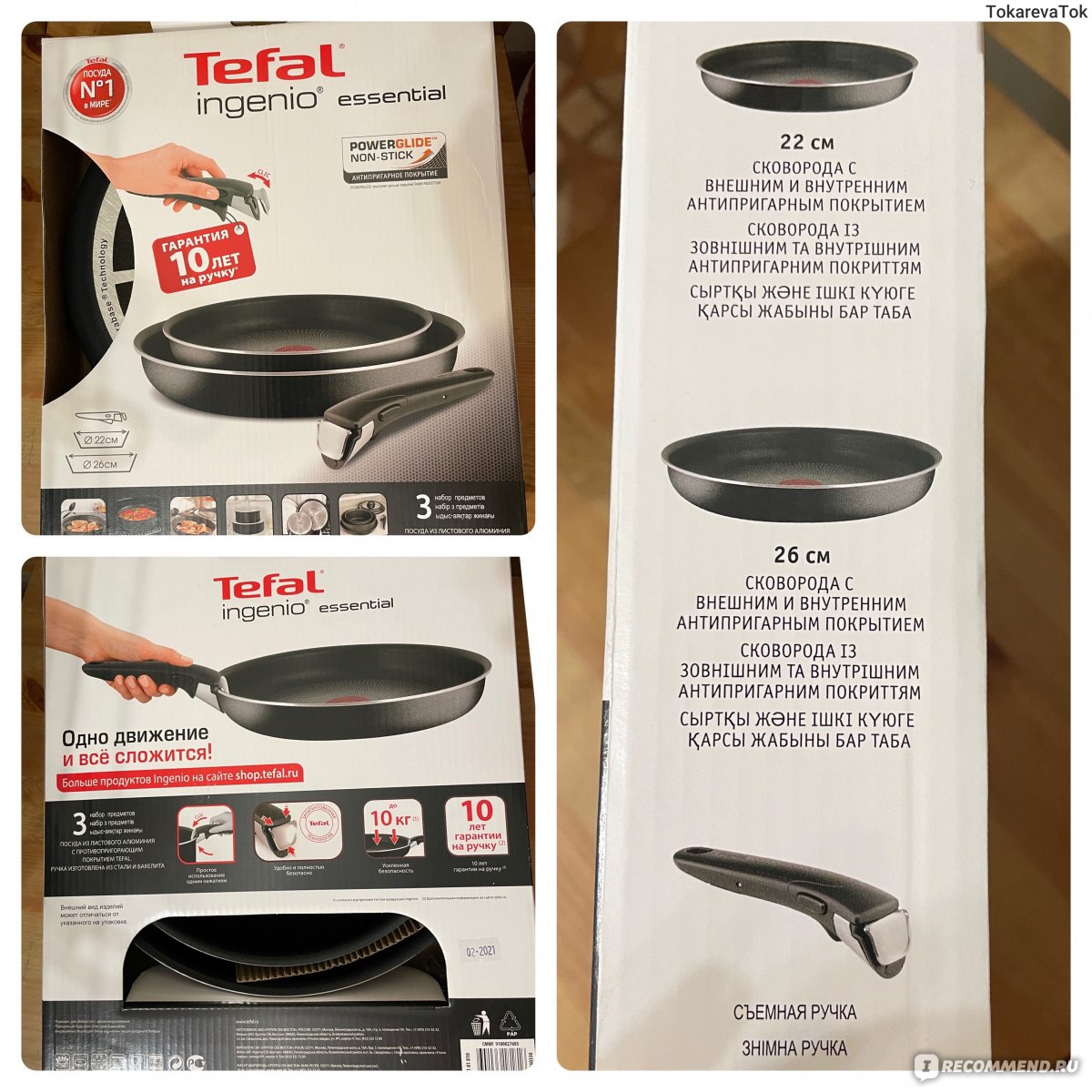 Набор сковород Tefal Ingenio Expertise (L6509173) - «😱Как я без них жила  раньше? Планирую заменить все кастрюли и сковороды на эти🔝+Рецепт котлет»  | отзывы