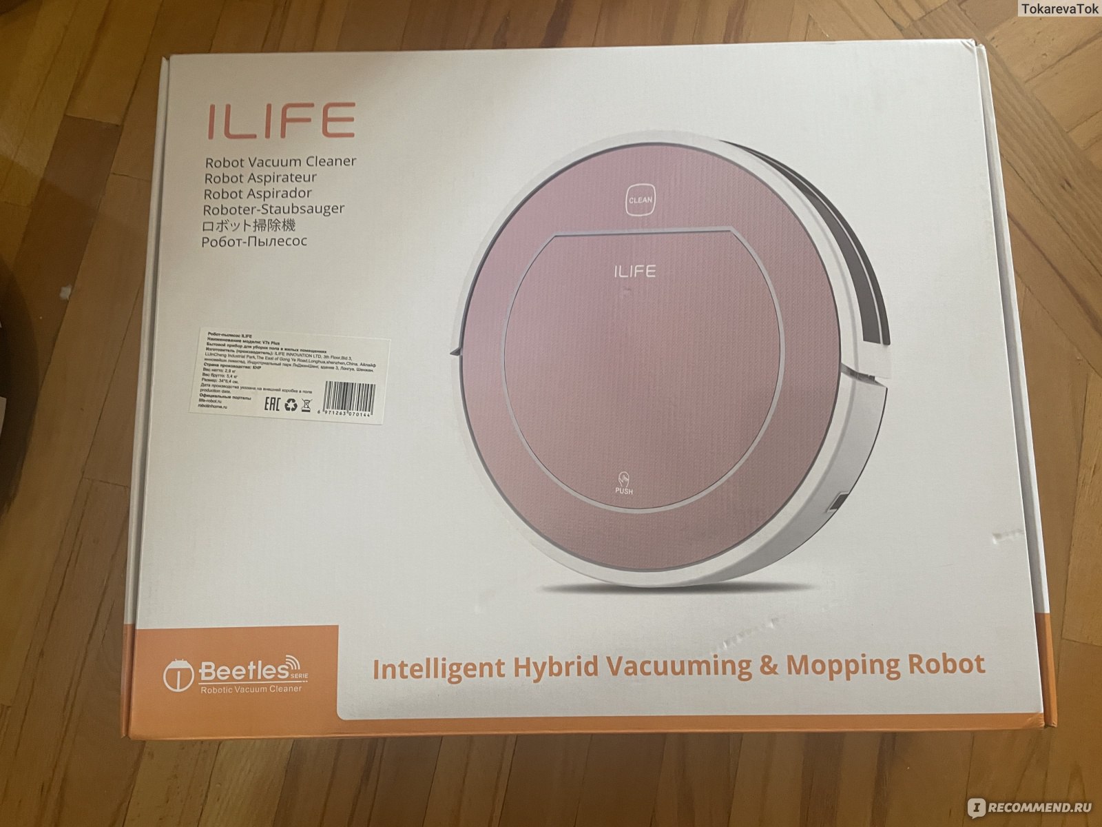 Робот-пылесос Ilife V7s Plus - «🤡 Чудовище, которе будет испытывать ваше  терпение каждый день. Этот пылесос вам точно НЕ НУЖЕН! 🧹» | отзывы