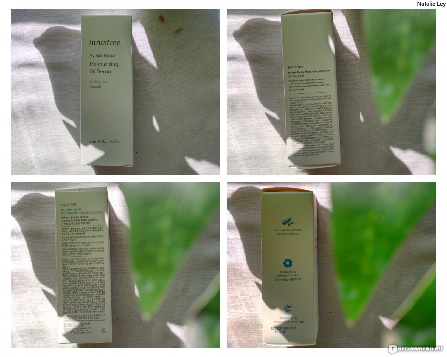 Маслосыворотка для волос Innisfree My Hair Recipe Moisturizing Oil